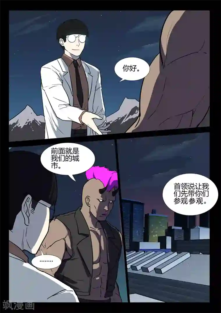 染色体47号第252话