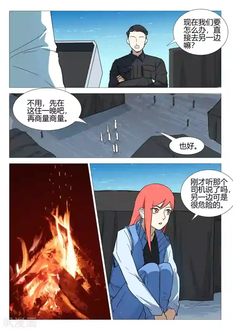 染色体47号第252话