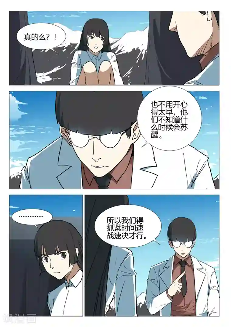 染色体47号第252话