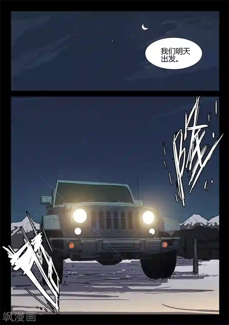 染色体47号第252话