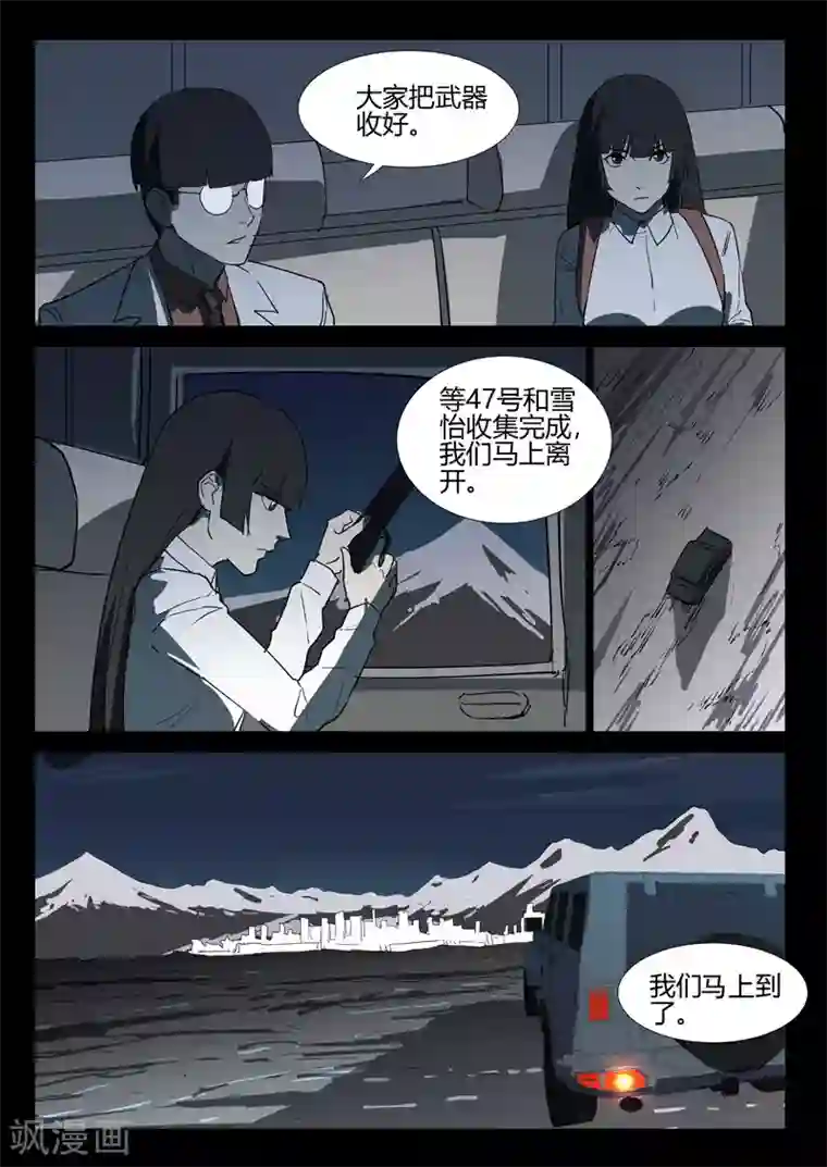 染色体47号第252话