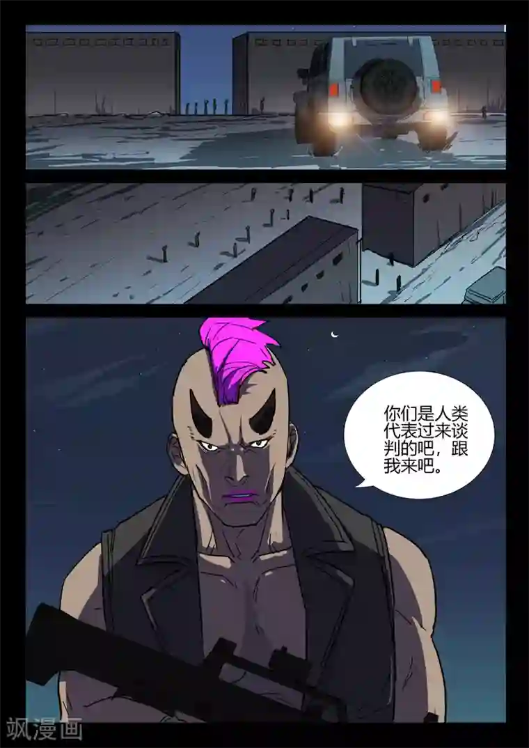 染色体47号第252话