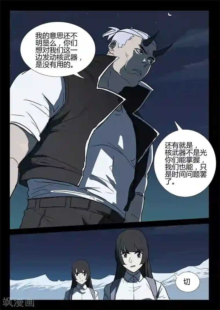 染色体47号第253话