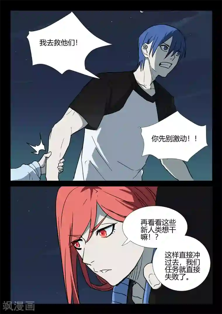 染色体47号第253话