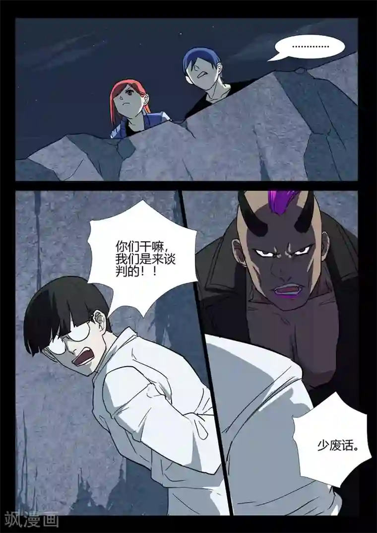 染色体47号第253话