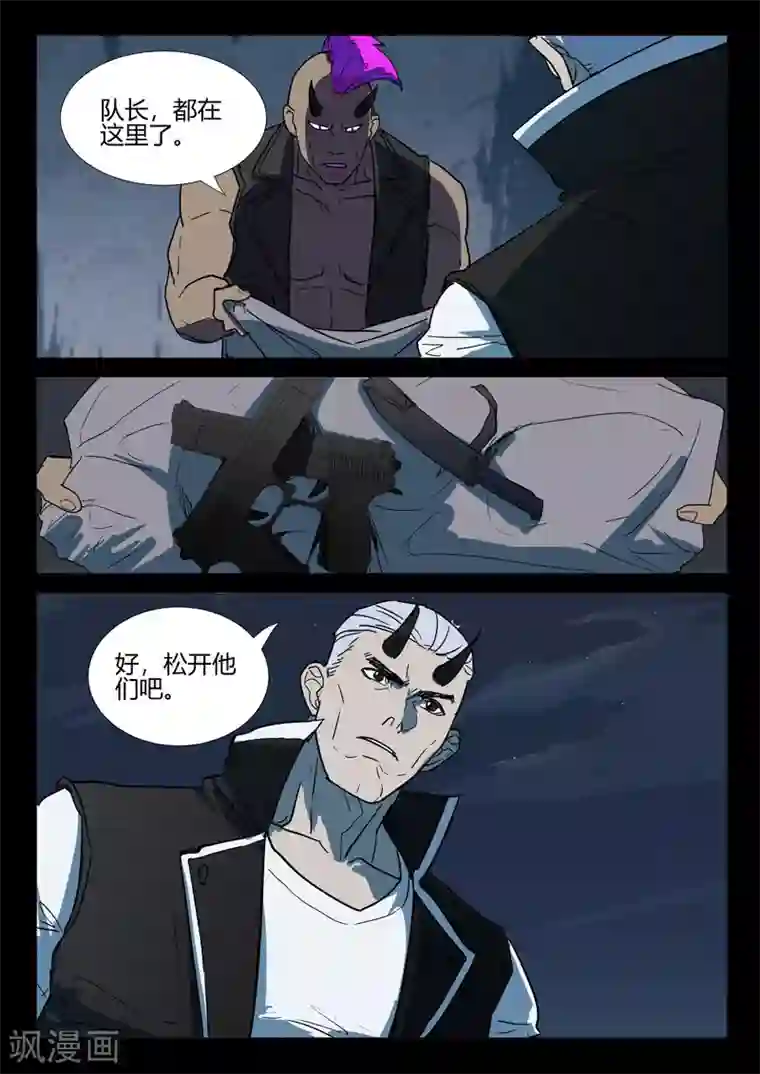 染色体47号第253话