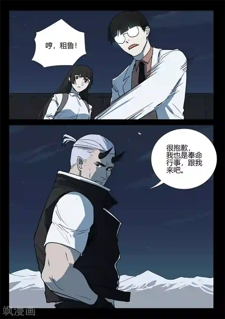 染色体47号第253话