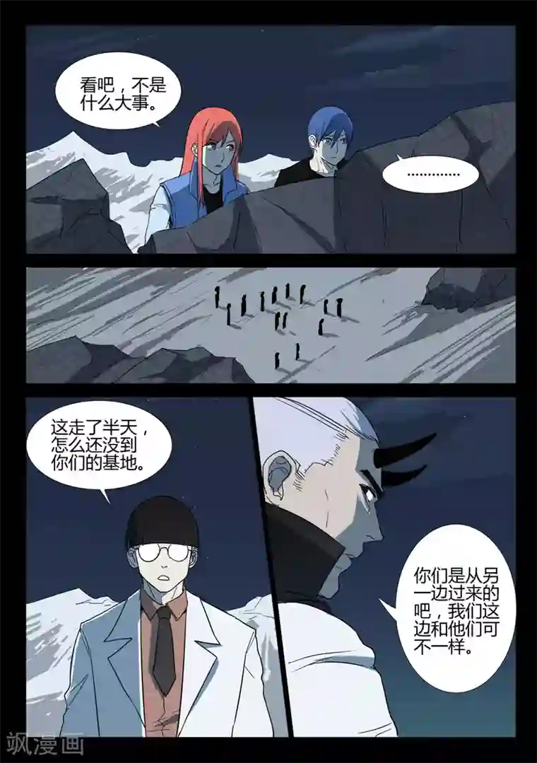 染色体47号第253话