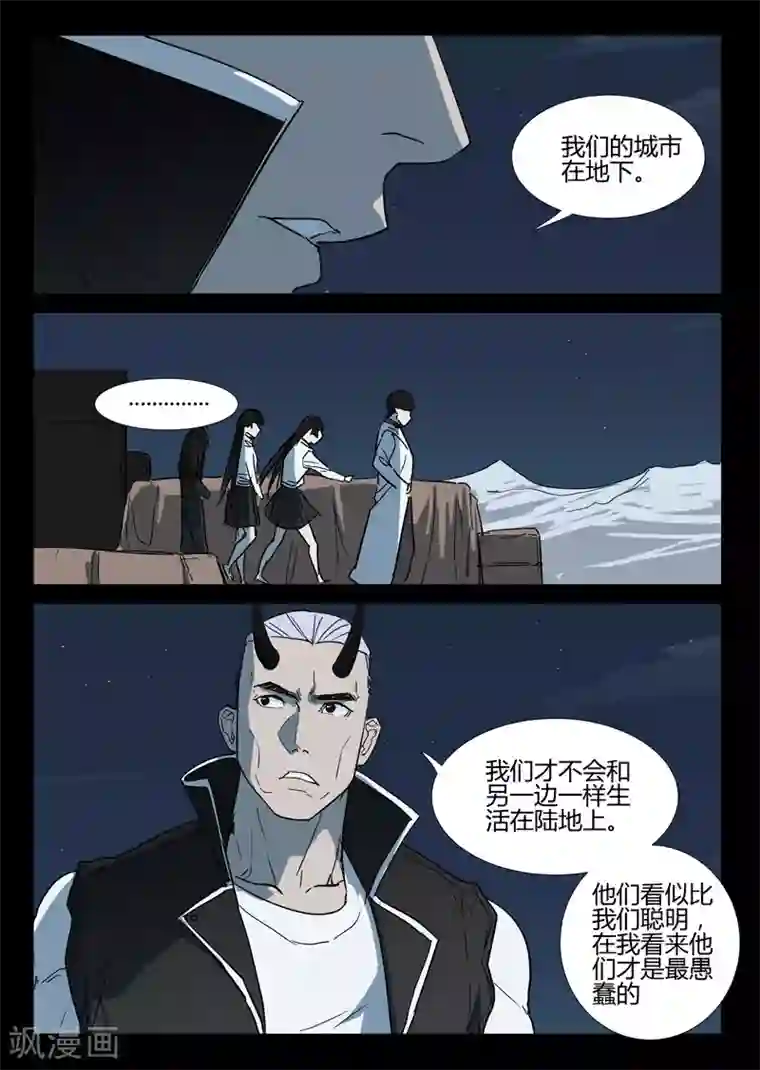 染色体47号第253话