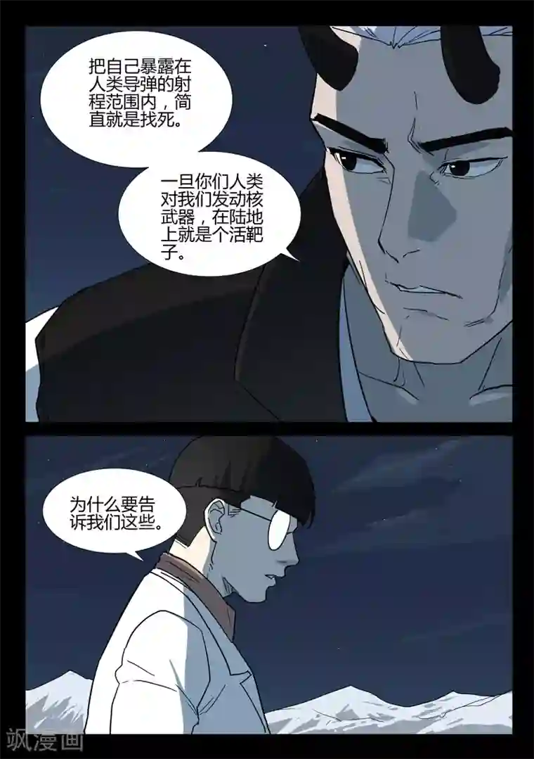 染色体47号第253话