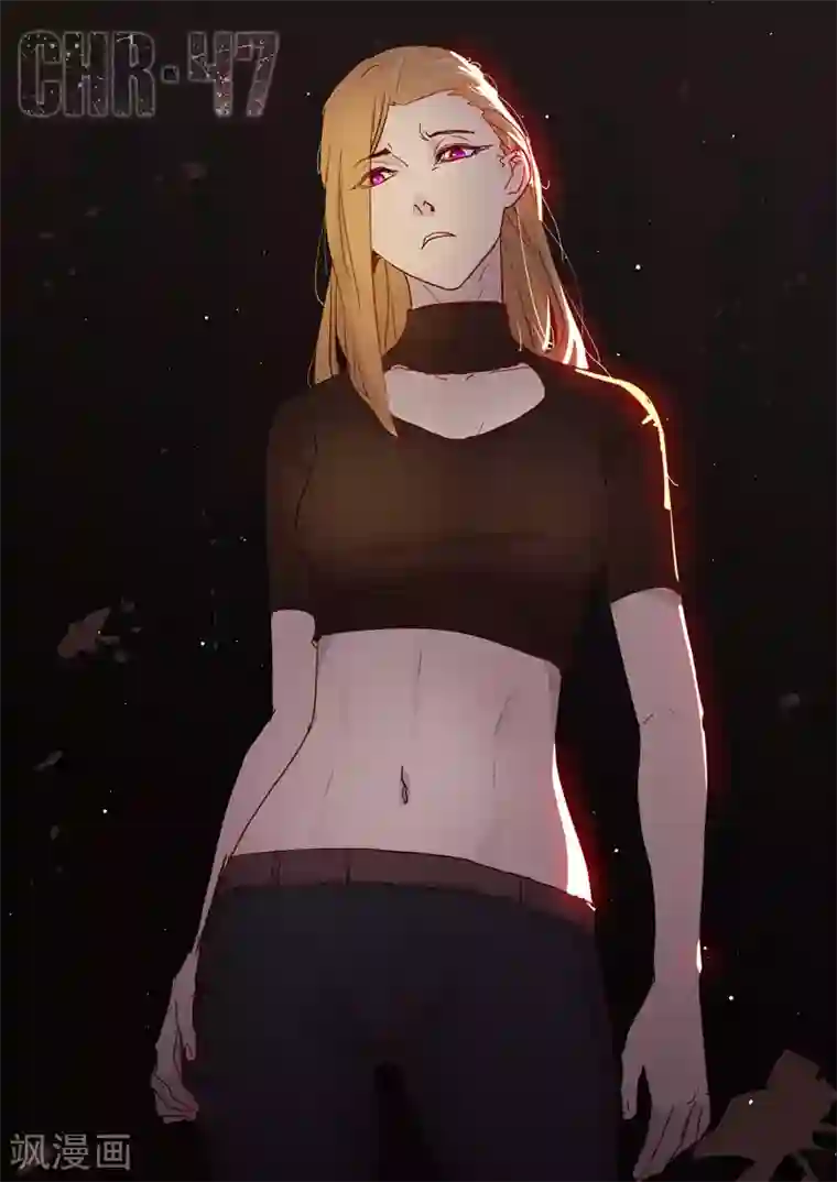 染色体47号第254话