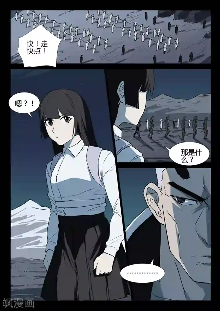 染色体47号第254话