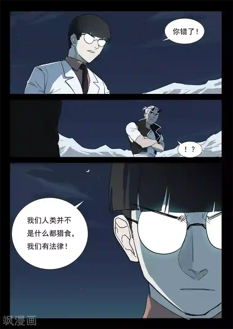 染色体47号第254话