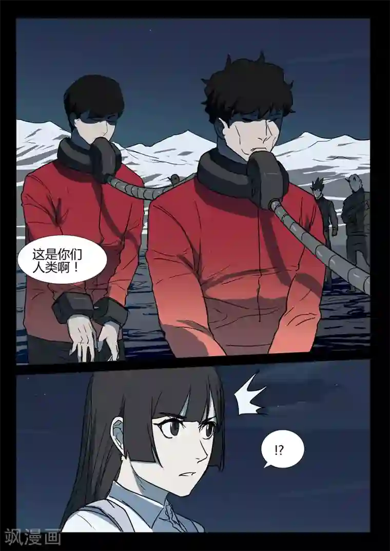 染色体47号第254话