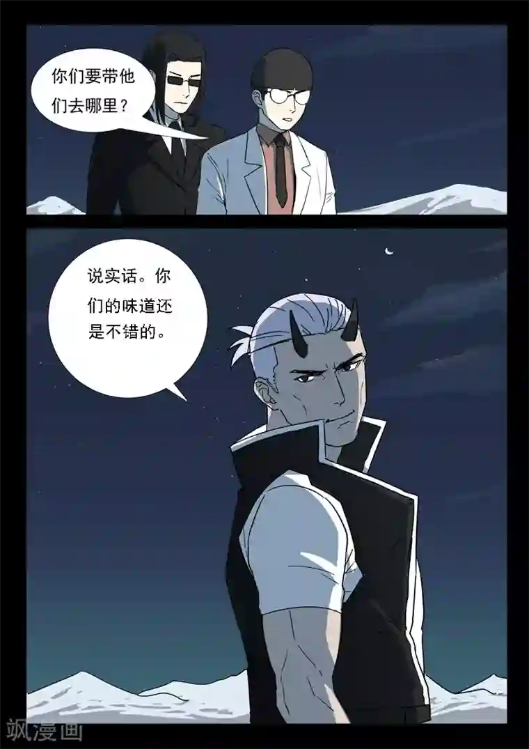 染色体47号第254话