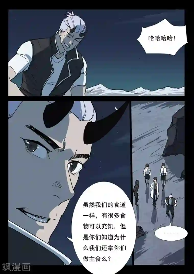 染色体47号第254话