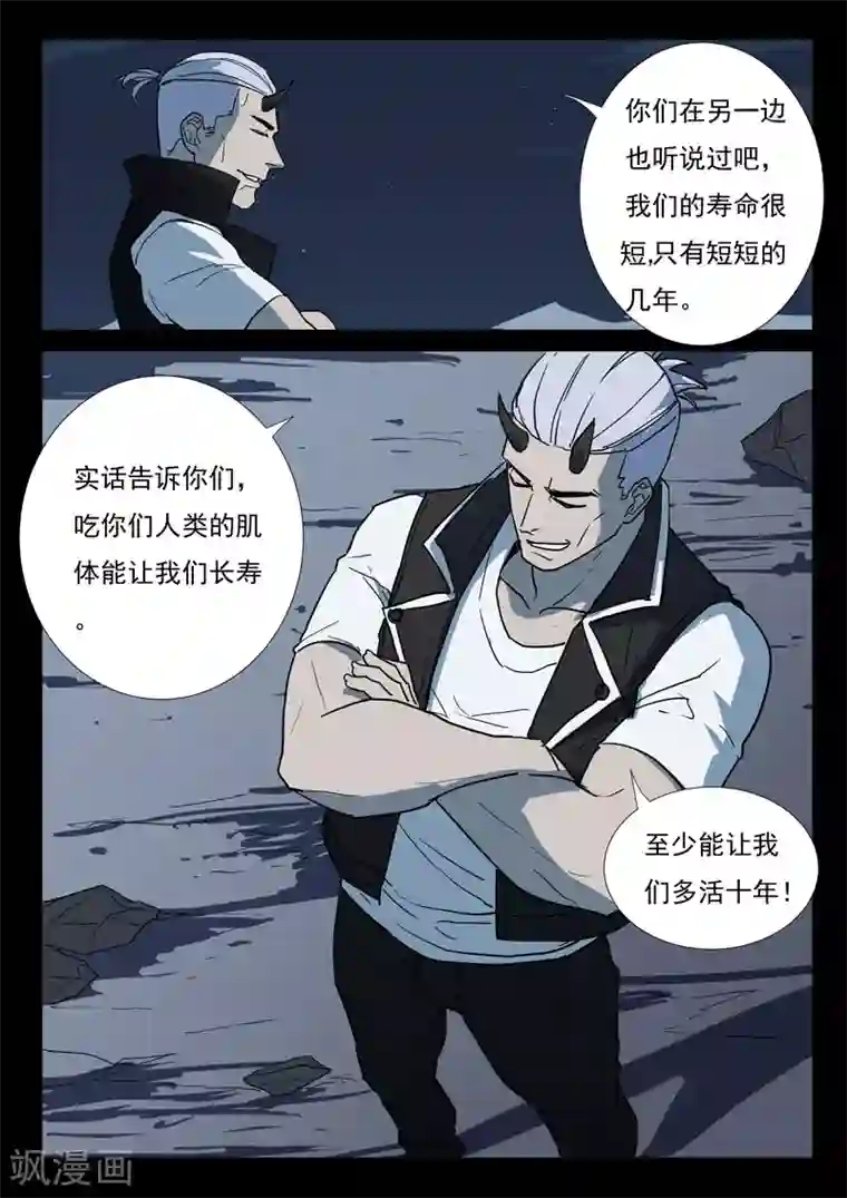 染色体47号第254话