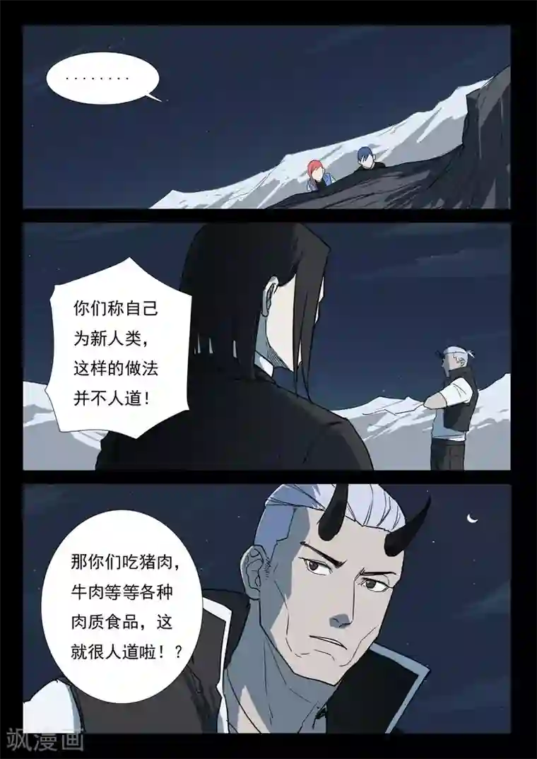 染色体47号第254话