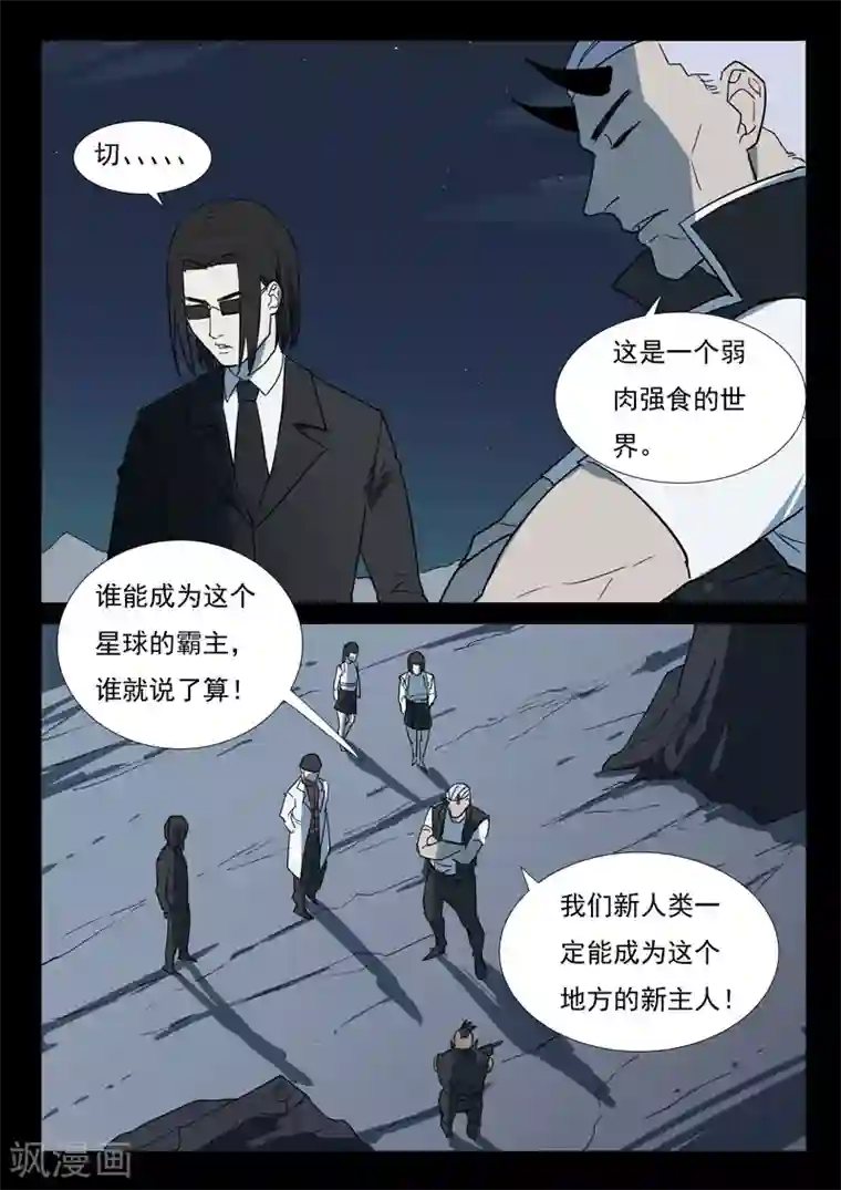 染色体47号第254话