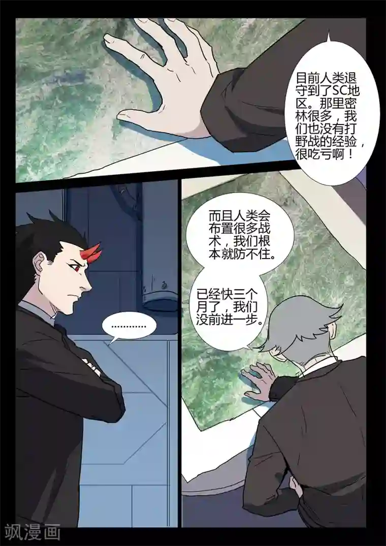 染色体47号第255话