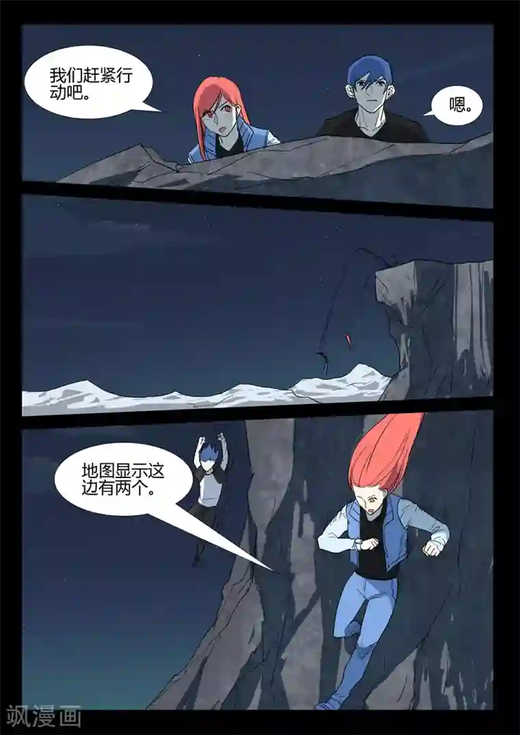 染色体47号第255话