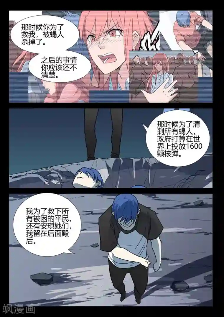 染色体47号第255话