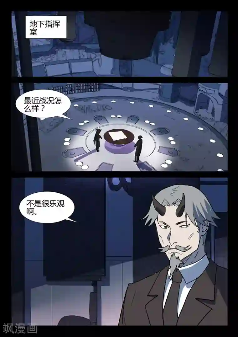 染色体47号第255话