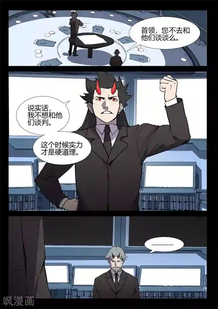 染色体47号第256话