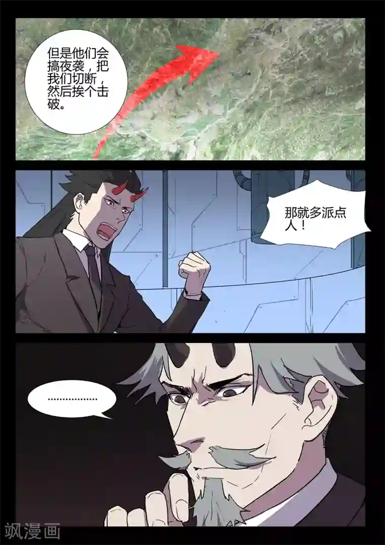 染色体47号第256话