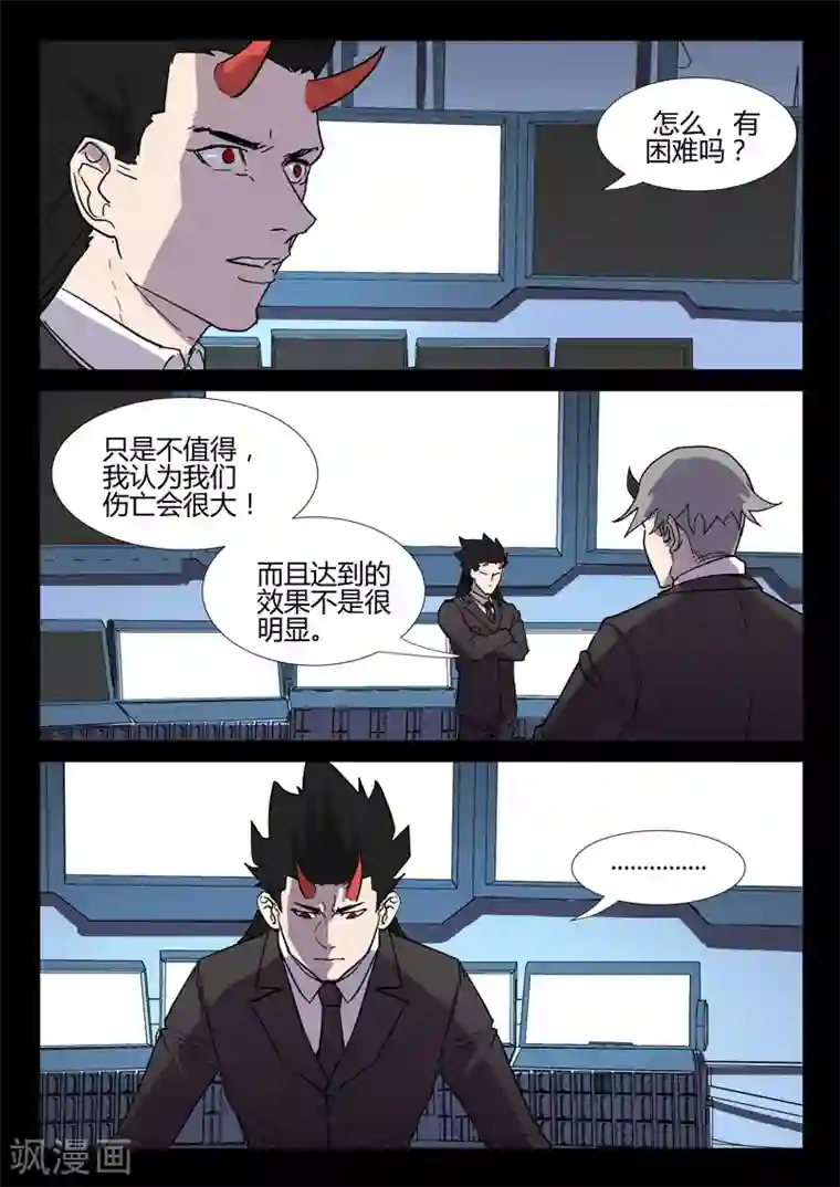 染色体47号第256话