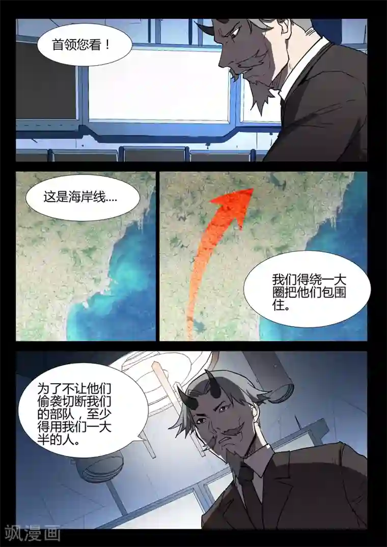 染色体47号第256话