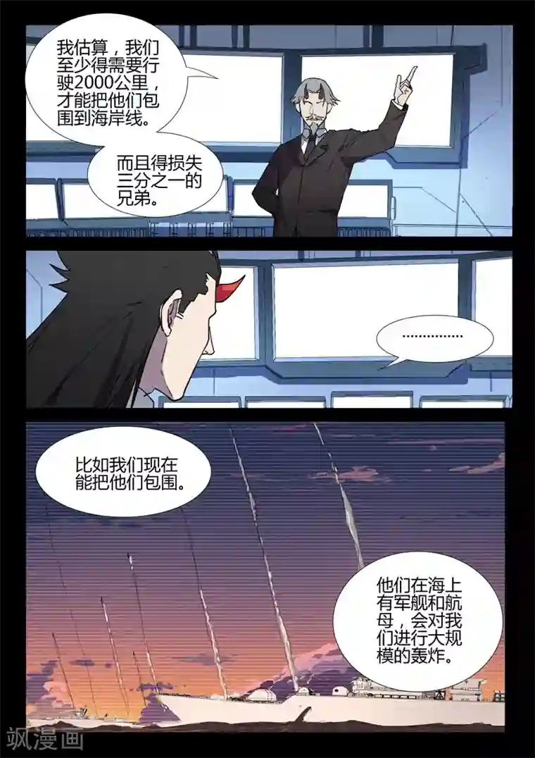 染色体47号第256话