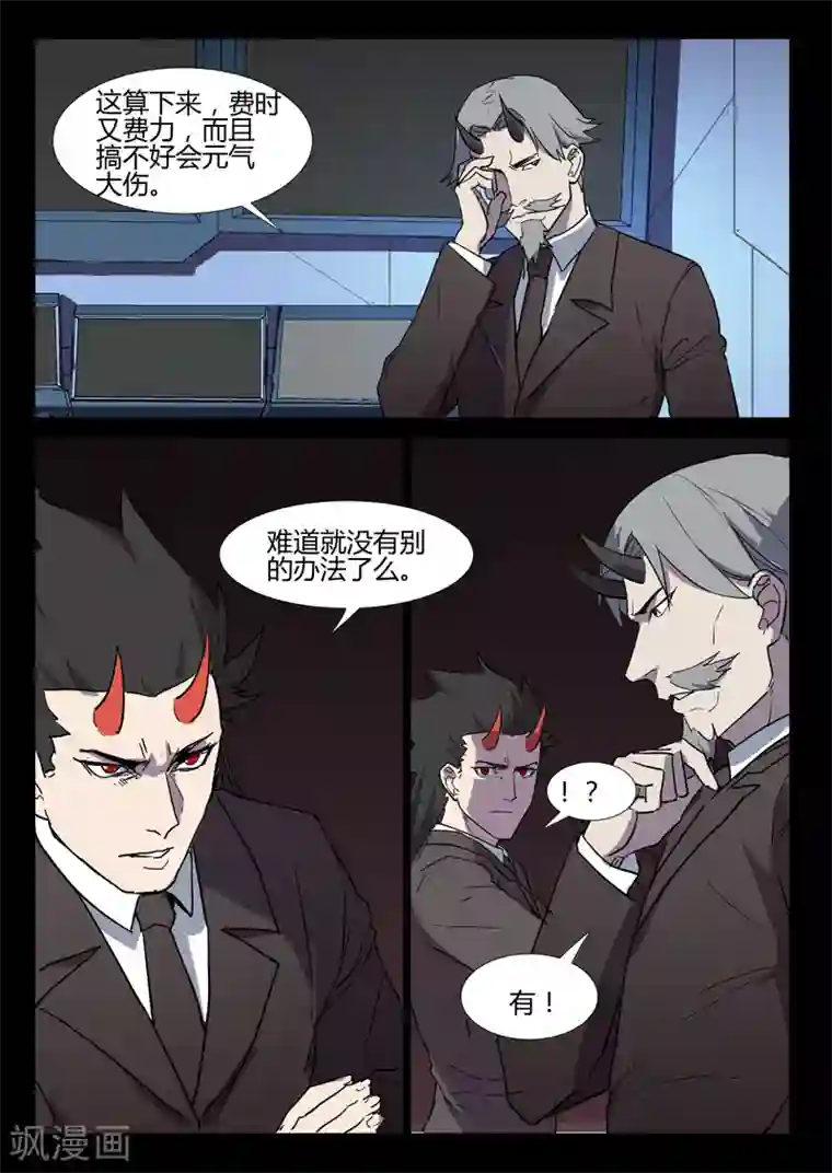 染色体47号第256话