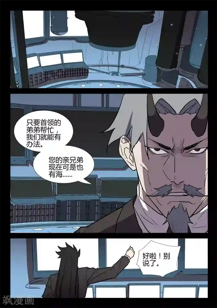 染色体47号第256话