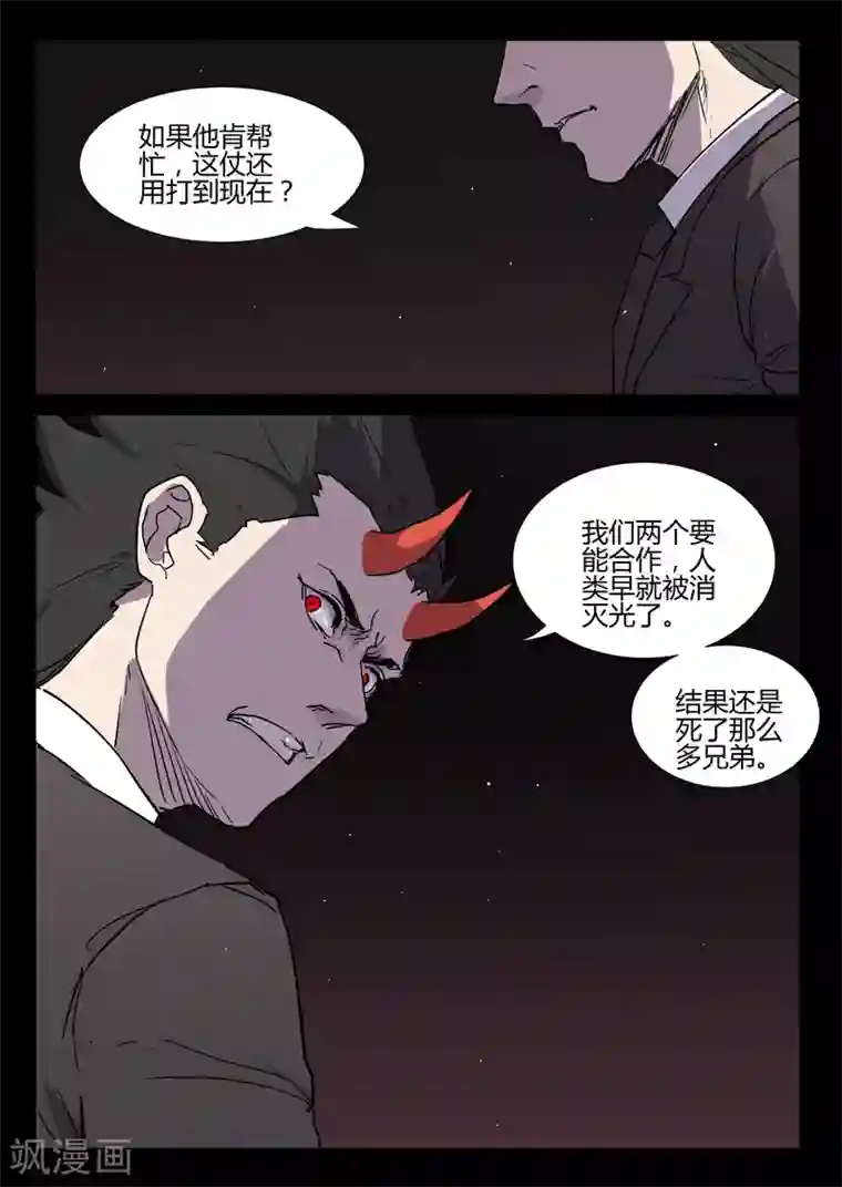 染色体47号第256话