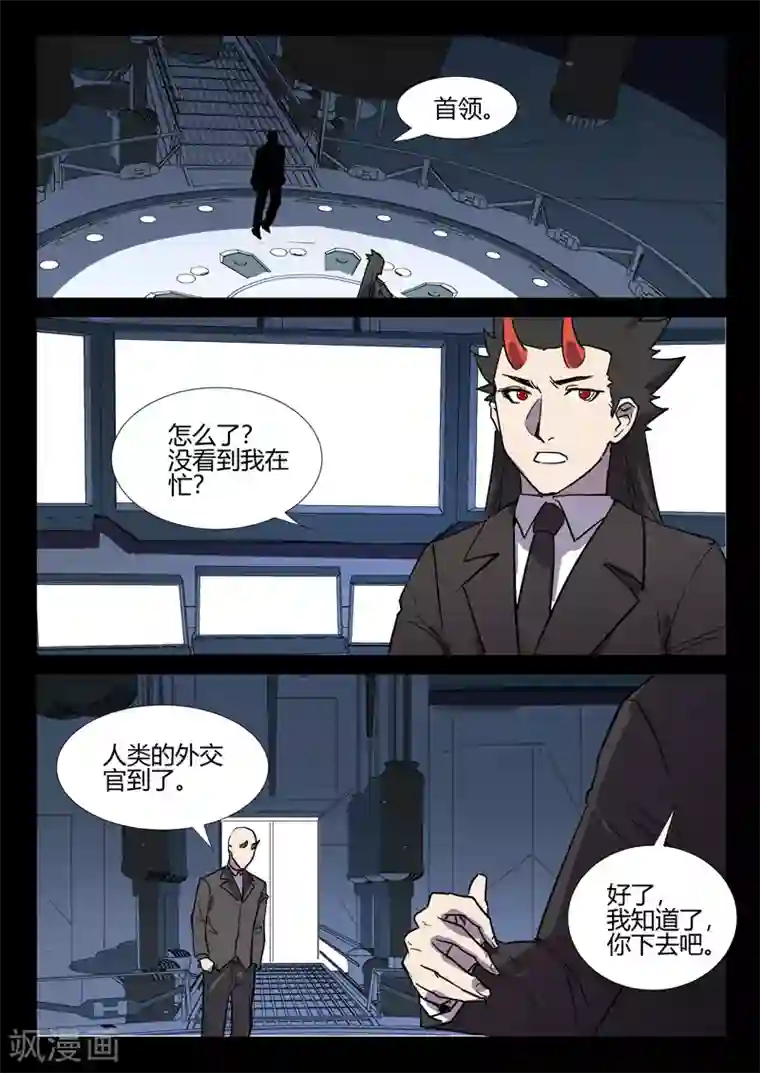 染色体47号第256话