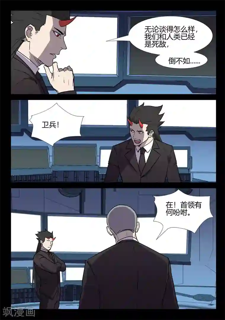 染色体47号第257话