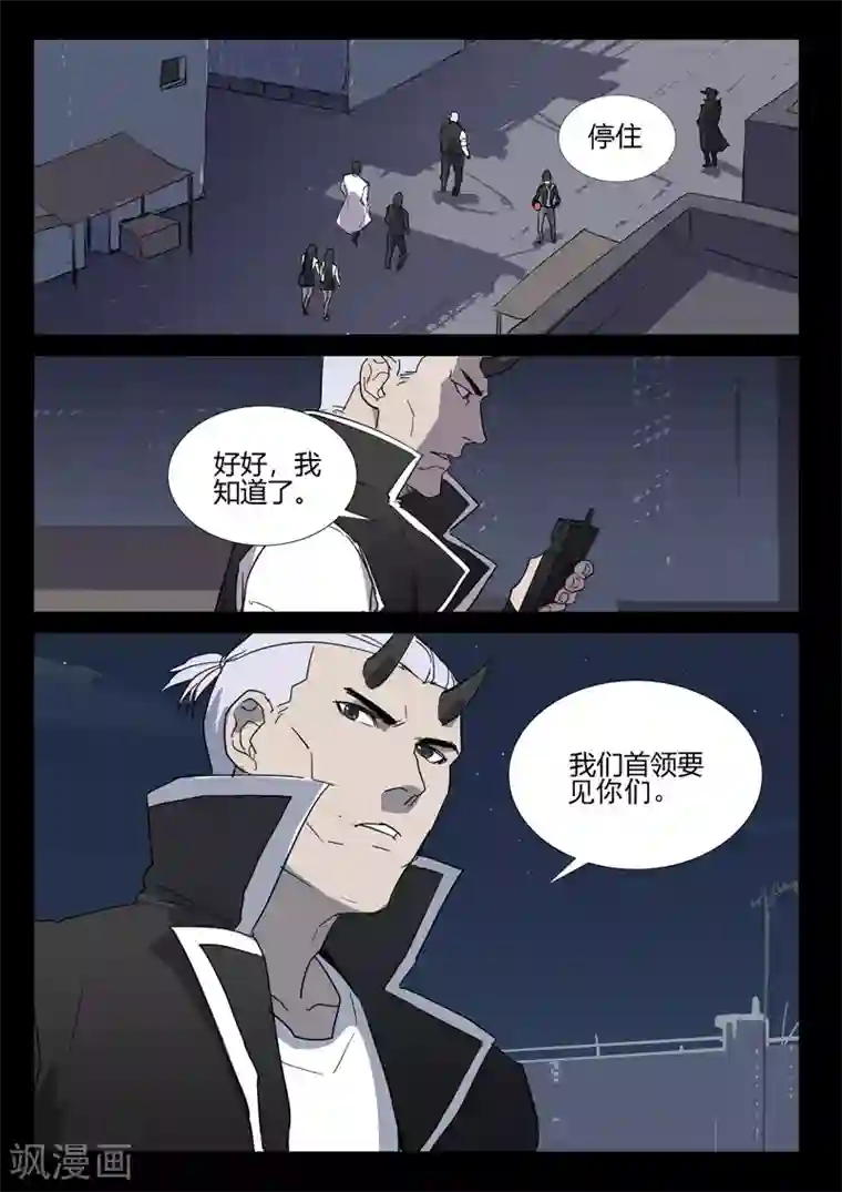 染色体47号第257话