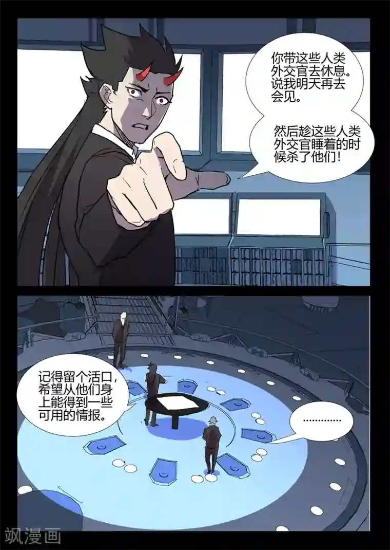 染色体47号第257话