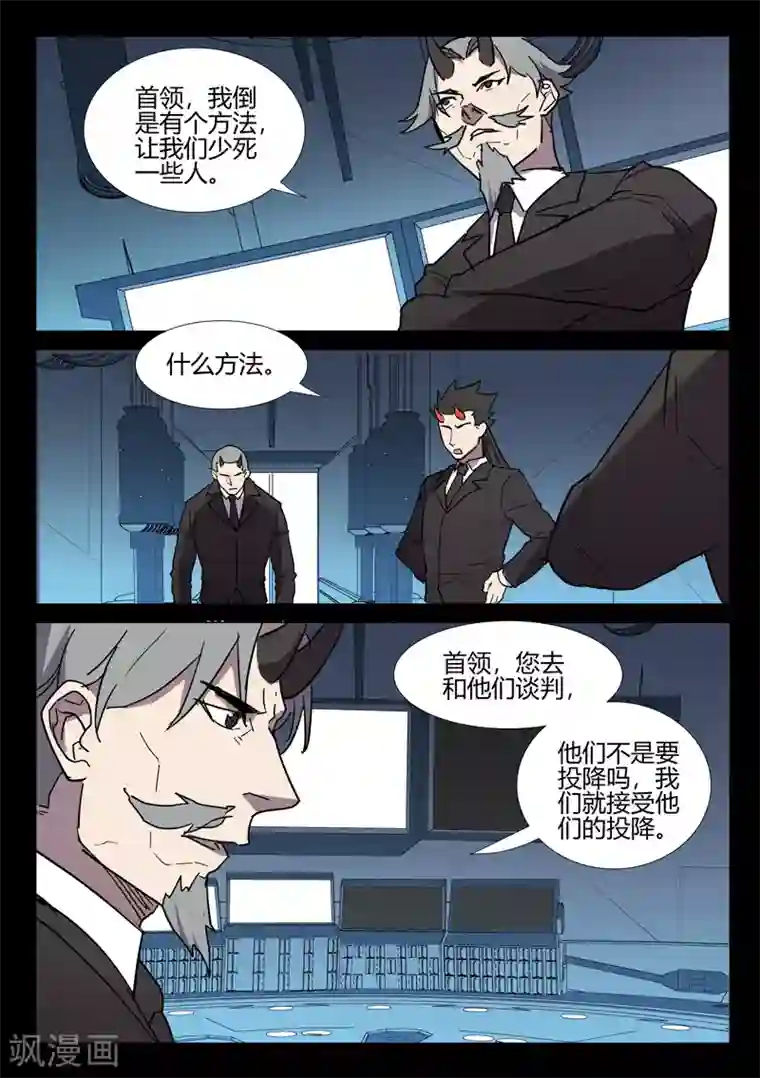 染色体47号第257话