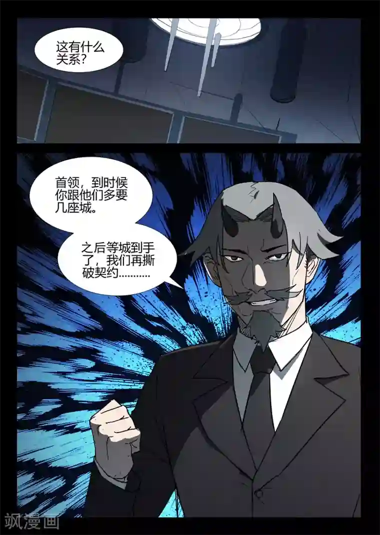 染色体47号第257话