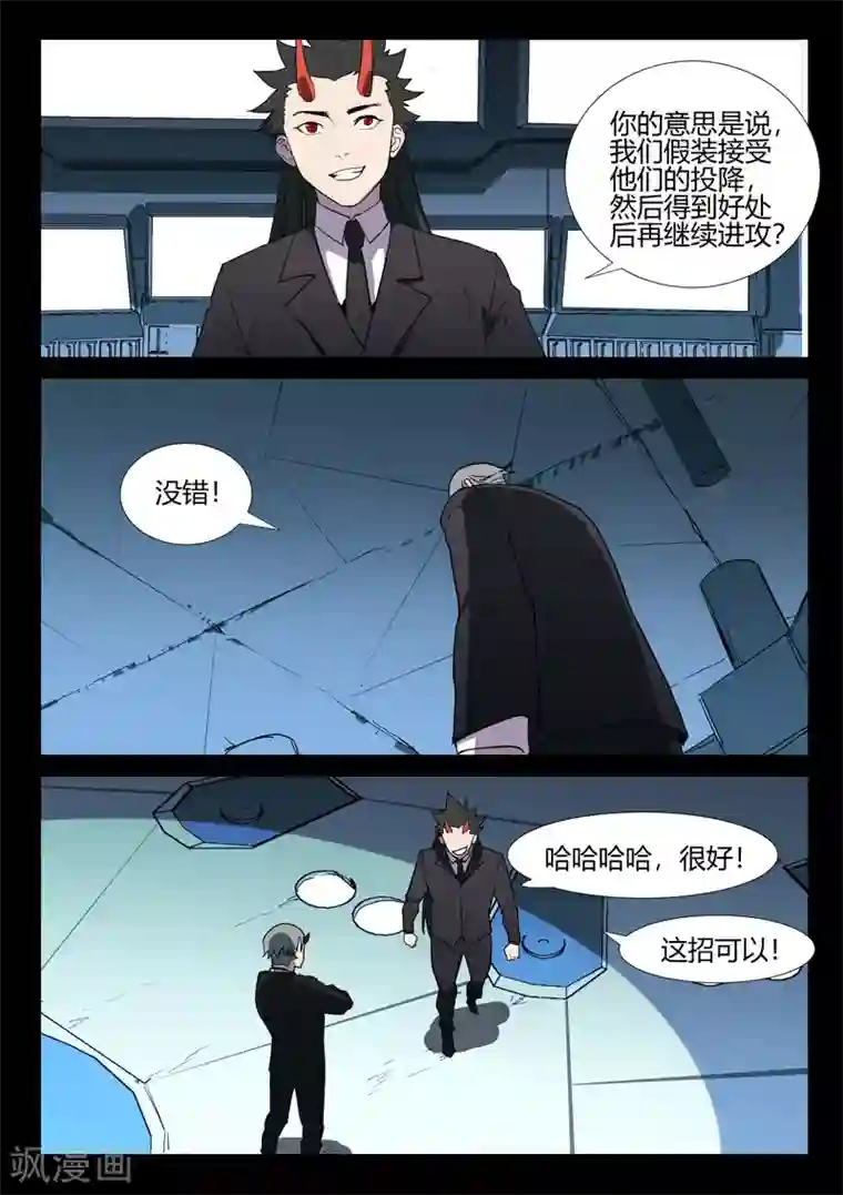 染色体47号第257话