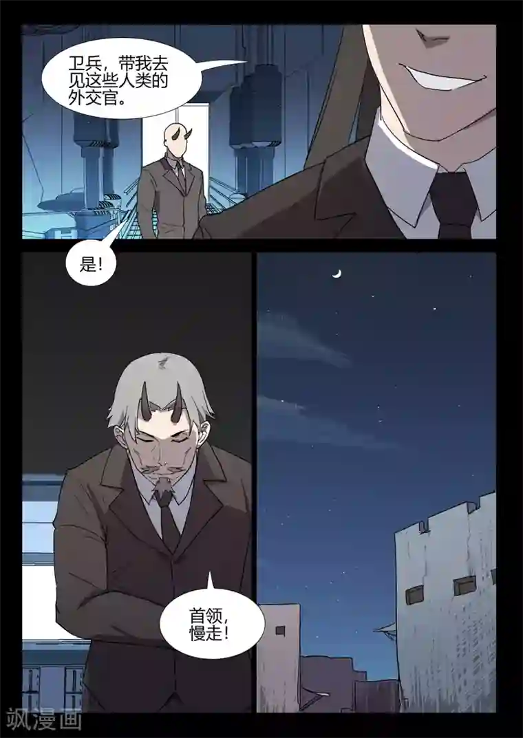 染色体47号第257话