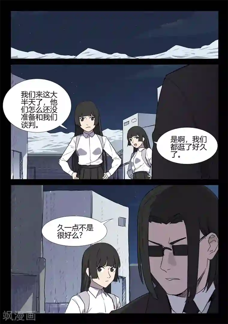 染色体47号第257话