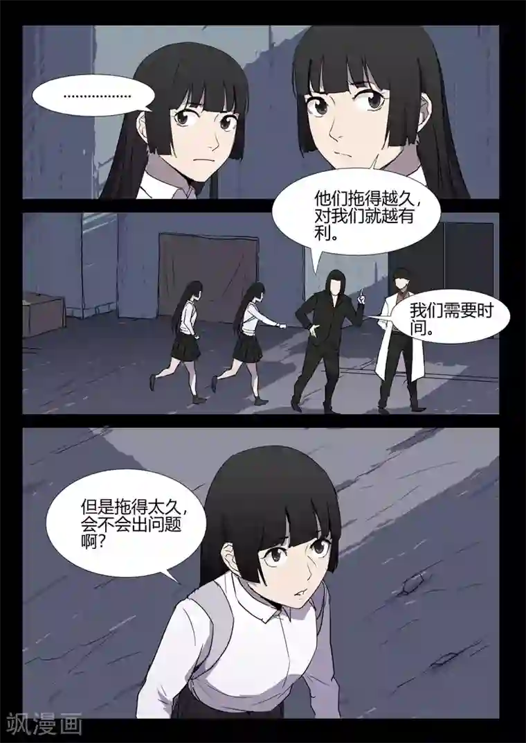 染色体47号第257话