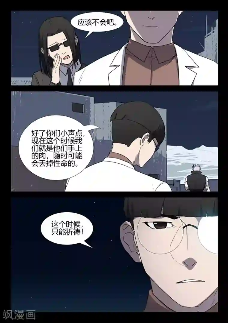 染色体47号第257话