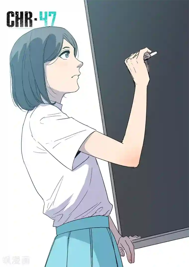 染色体47号第258话