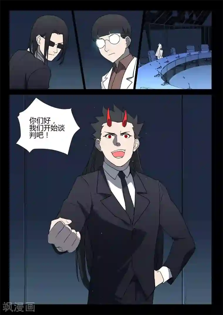 染色体47号第258话