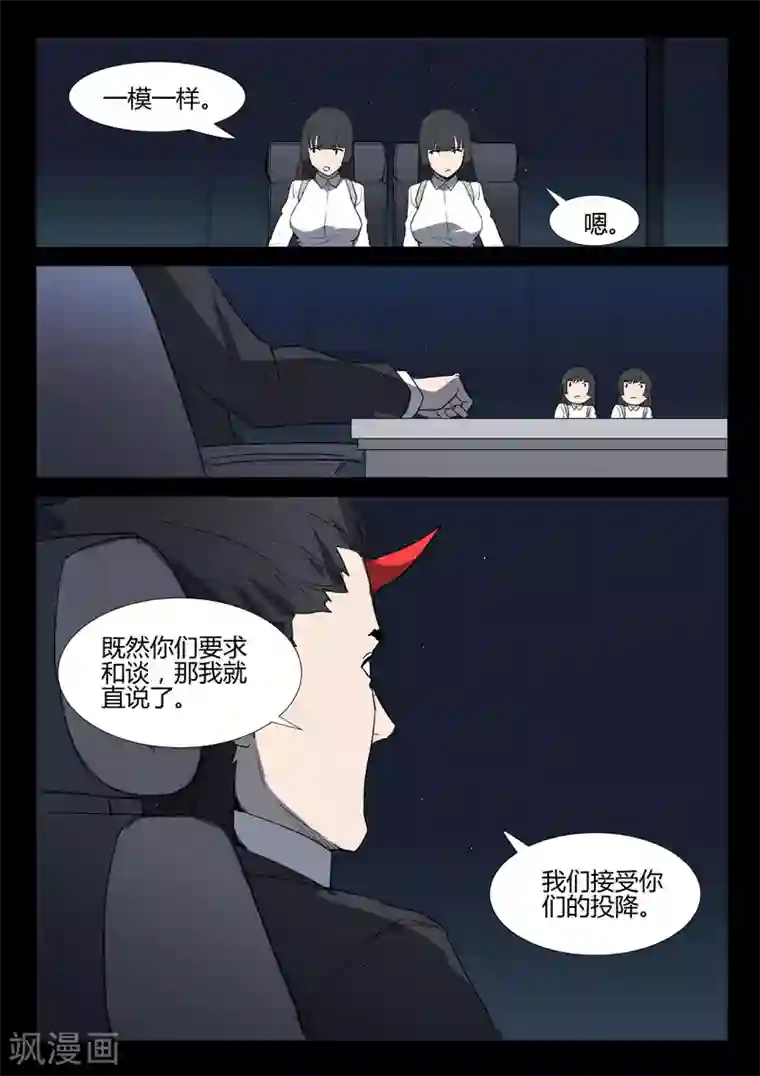 染色体47号第258话