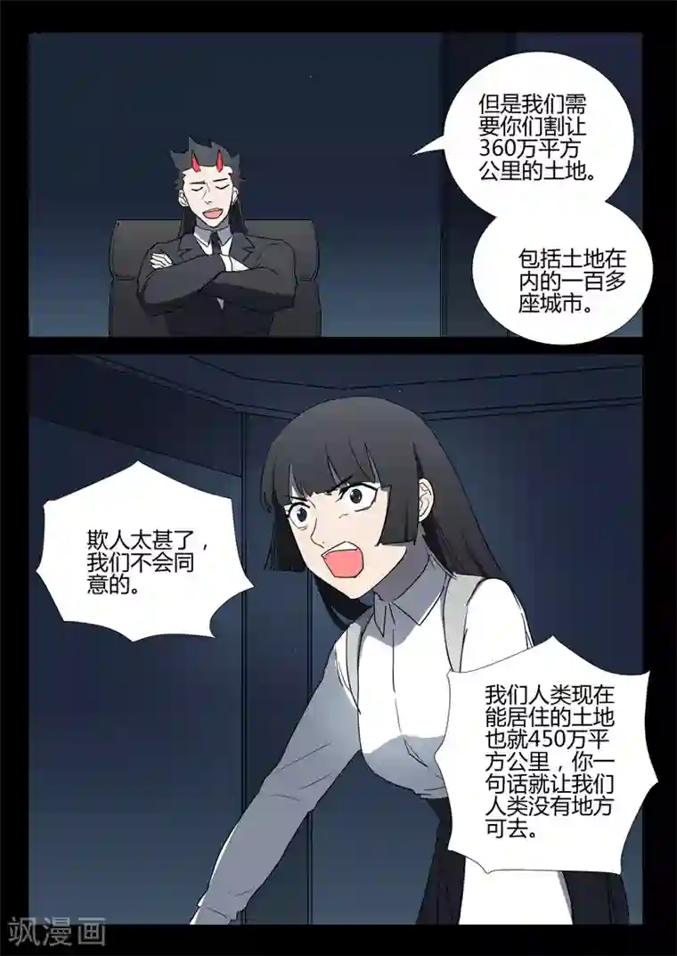 染色体47号第258话